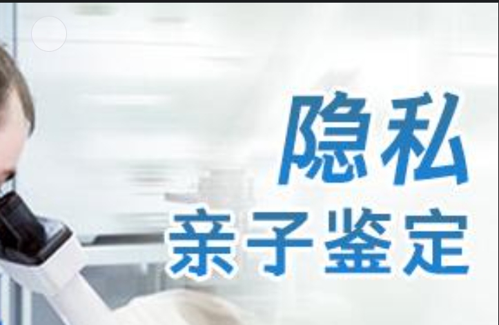 修水县隐私亲子鉴定咨询机构